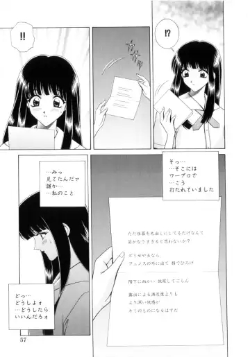 [Gun - Gun Ryuusei] Houkago Play - Play at Afterschool - Fhentai - Page 58