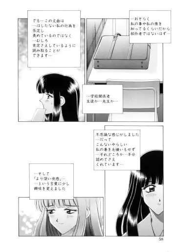 [Gun - Gun Ryuusei] Houkago Play - Play at Afterschool - Fhentai - Page 59