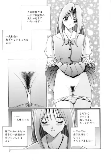[Gun - Gun Ryuusei] Houkago Play - Play at Afterschool - Fhentai - Page 8