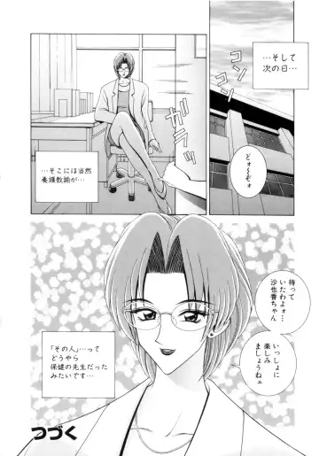 [Gun - Gun Ryuusei] Houkago Play - Play at Afterschool - Fhentai - Page 83