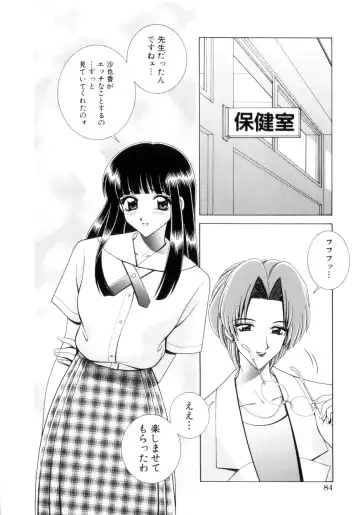 [Gun - Gun Ryuusei] Houkago Play - Play at Afterschool - Fhentai - Page 85