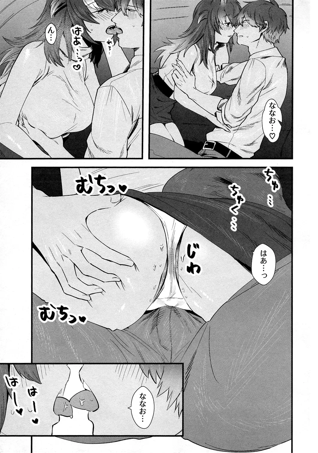 [Asano] Kanojo ga Nihon Ookami no Baai. Drive Hen Fhentai - Page 10
