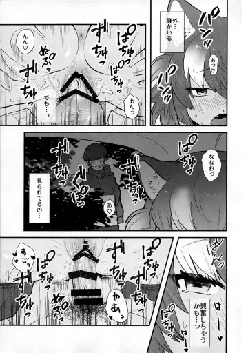 [Asano] Kanojo ga Nihon Ookami no Baai. Drive Hen Fhentai - Page 16