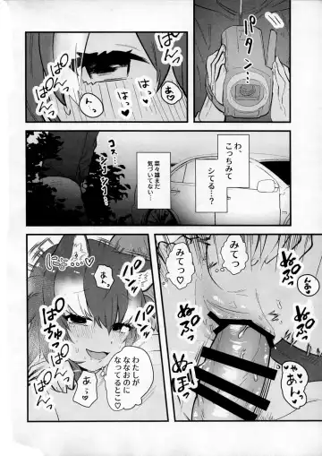 [Asano] Kanojo ga Nihon Ookami no Baai. Drive Hen Fhentai - Page 17