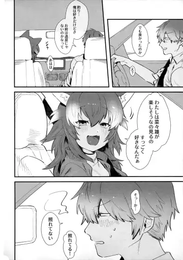 [Asano] Kanojo ga Nihon Ookami no Baai. Drive Hen Fhentai - Page 3