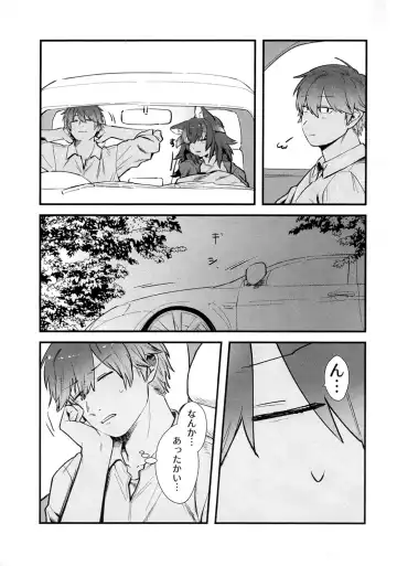 [Asano] Kanojo ga Nihon Ookami no Baai. Drive Hen Fhentai - Page 6