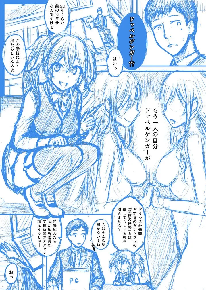[Taniguchi-san] Houkago no Kyouzou Kaii Prototype Fhentai - Page 1
