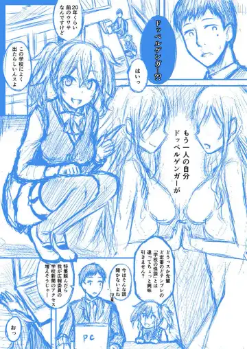 Read [Taniguchi-san] Houkago no Kyouzou Kaii Prototype - Fhentai