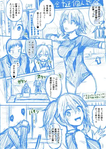 [Taniguchi-san] Houkago no Kyouzou Kaii Prototype Fhentai - Page 2