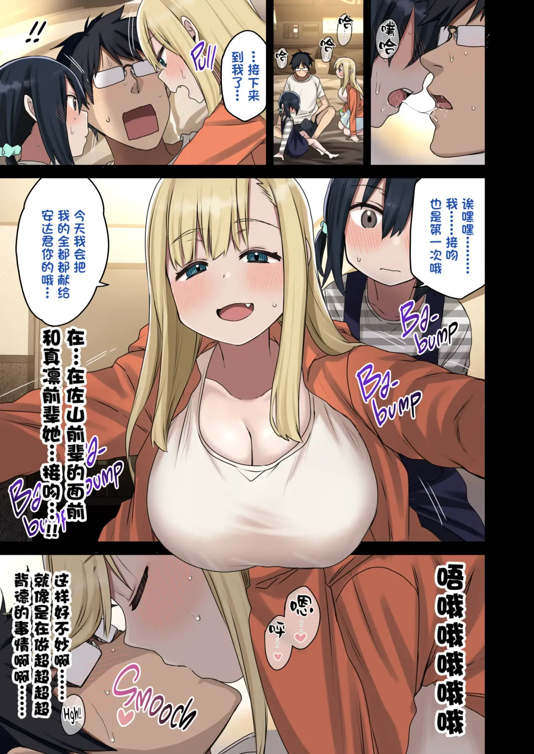 [Arekusa Mahone] Zokuzoku Yarasetekureru Senpai Fhentai - Page 20