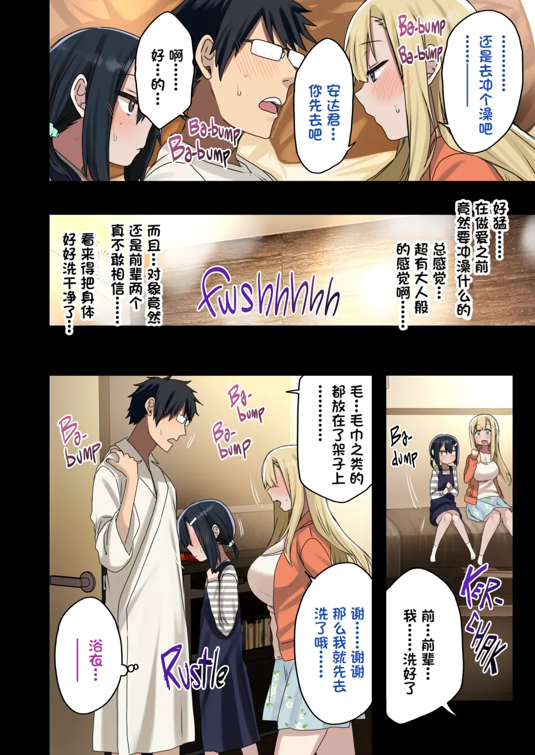 [Arekusa Mahone] Zokuzoku Yarasetekureru Senpai Fhentai - Page 23