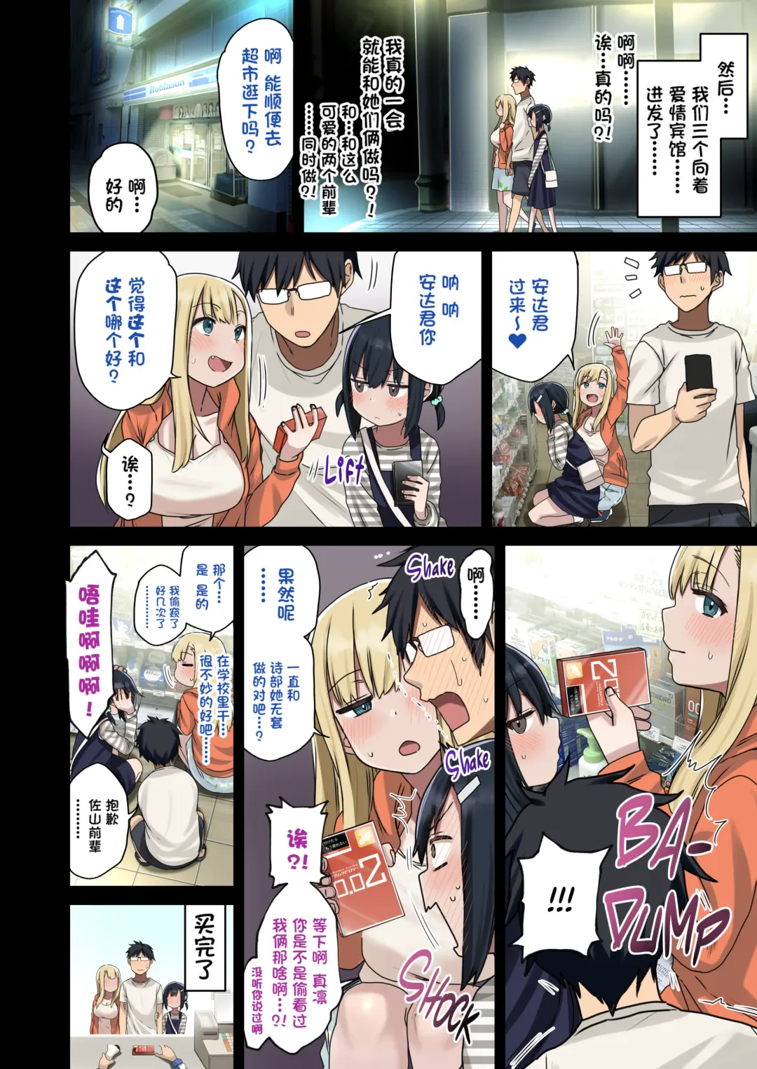 [Arekusa Mahone] Zokuzoku Yarasetekureru Senpai Fhentai - Page 7