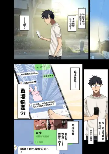 [Arekusa Mahone] Zokuzoku Yarasetekureru Senpai Fhentai - Page 75