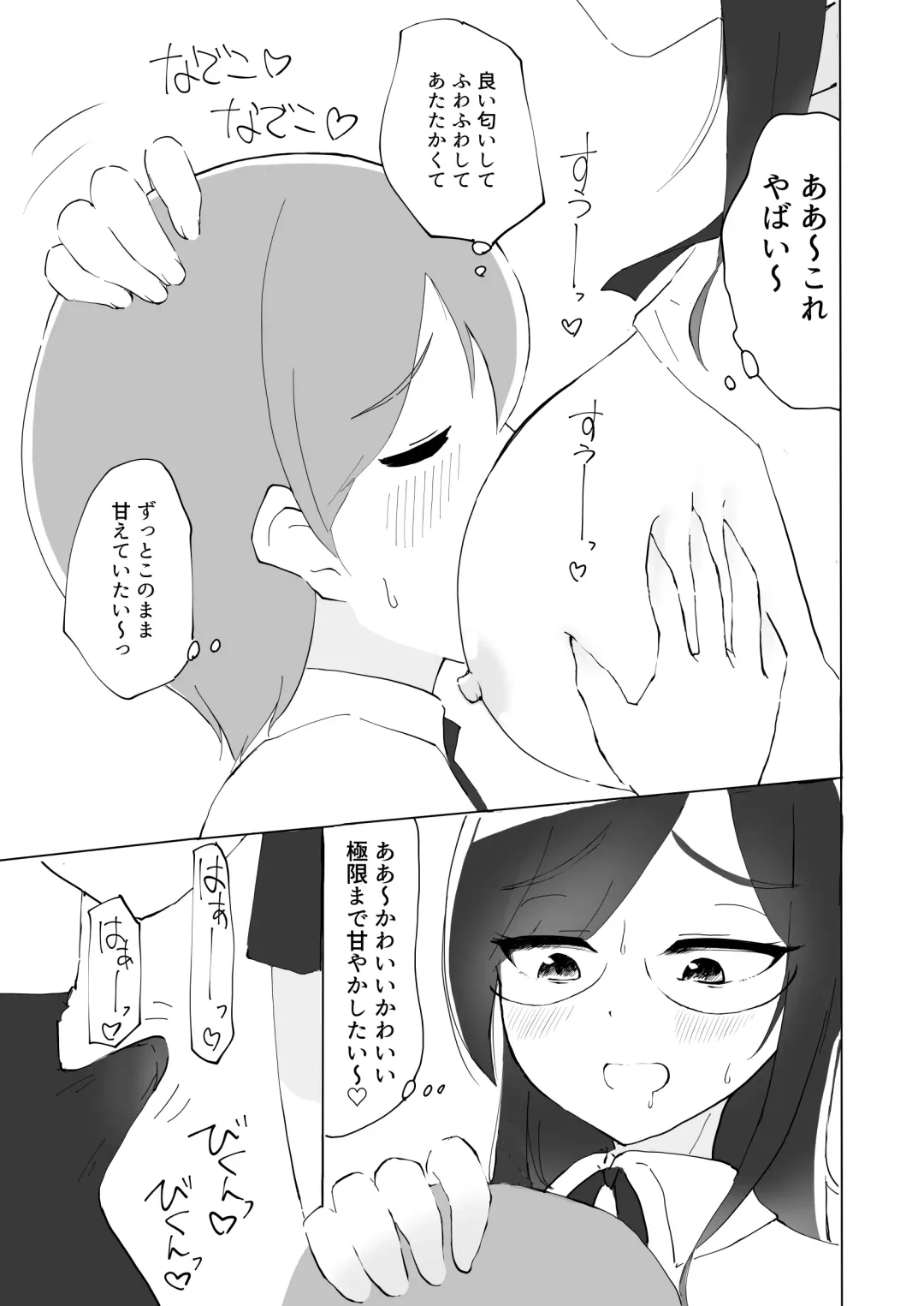 [Yamabukiiro] Tonari no seki no Nani Kangaeteru no ka Wakaranai Inkya Joshi ni Ochinchin Omocha ni Sare Chatta Boku Fhentai - Page 14