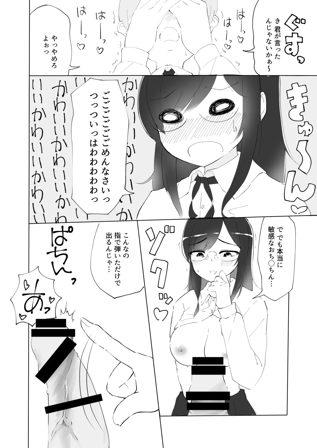 [Yamabukiiro] Tonari no seki no Nani Kangaeteru no ka Wakaranai Inkya Joshi ni Ochinchin Omocha ni Sare Chatta Boku Fhentai - Page 17