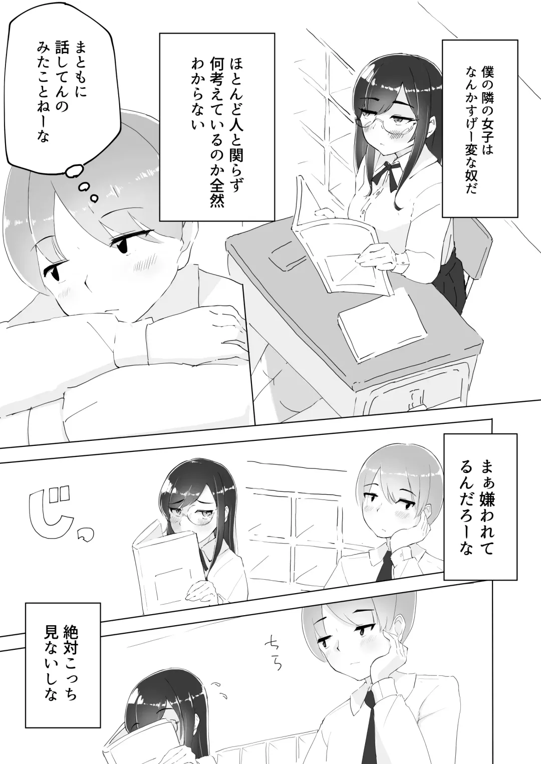[Yamabukiiro] Tonari no seki no Nani Kangaeteru no ka Wakaranai Inkya Joshi ni Ochinchin Omocha ni Sare Chatta Boku Fhentai - Page 2