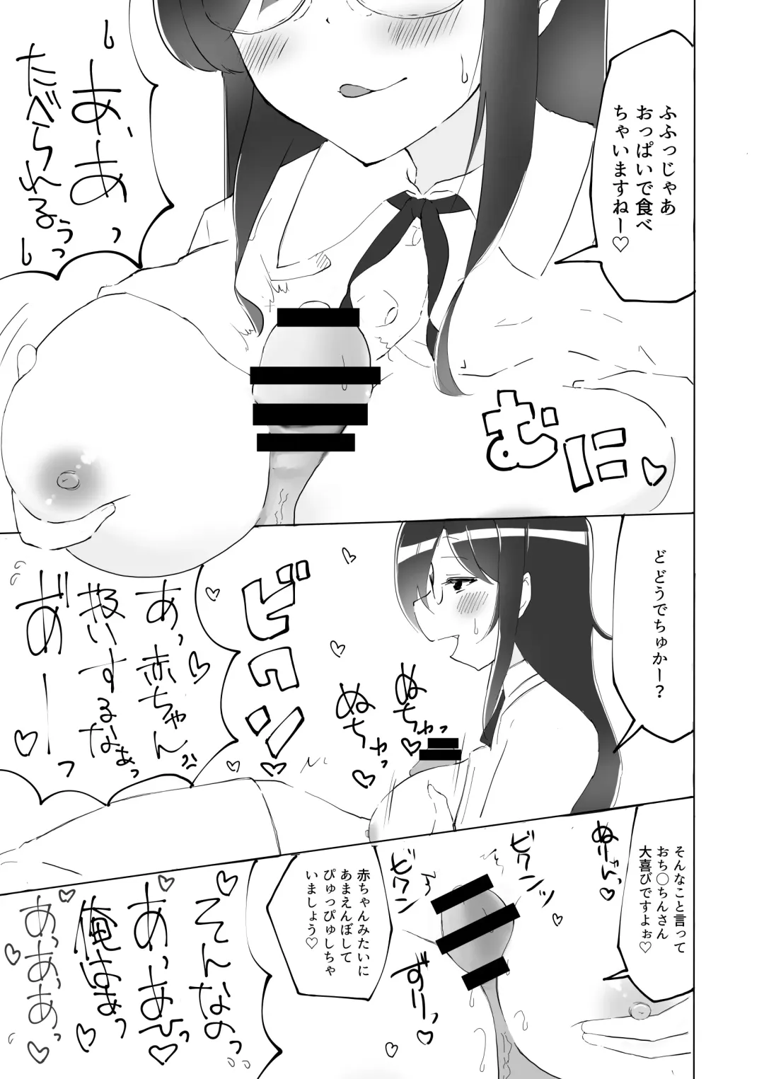 [Yamabukiiro] Tonari no seki no Nani Kangaeteru no ka Wakaranai Inkya Joshi ni Ochinchin Omocha ni Sare Chatta Boku Fhentai - Page 20