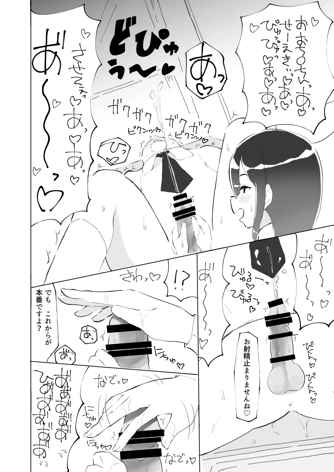 [Yamabukiiro] Tonari no seki no Nani Kangaeteru no ka Wakaranai Inkya Joshi ni Ochinchin Omocha ni Sare Chatta Boku Fhentai - Page 25