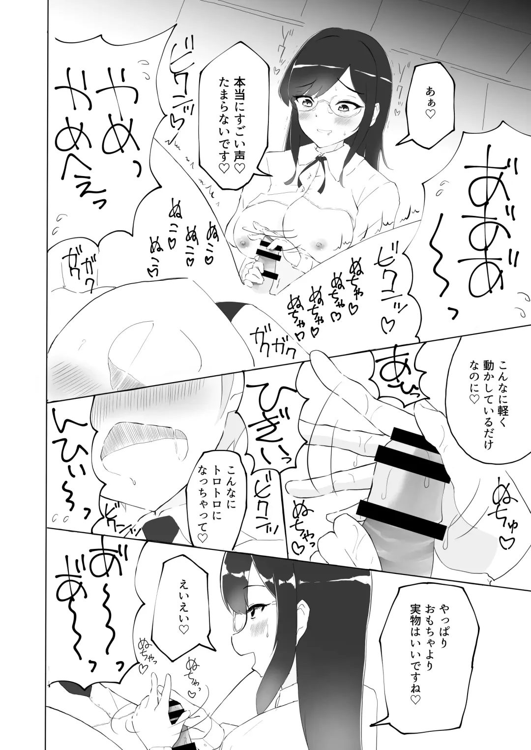 [Yamabukiiro] Tonari no seki no Nani Kangaeteru no ka Wakaranai Inkya Joshi ni Ochinchin Omocha ni Sare Chatta Boku Fhentai - Page 27