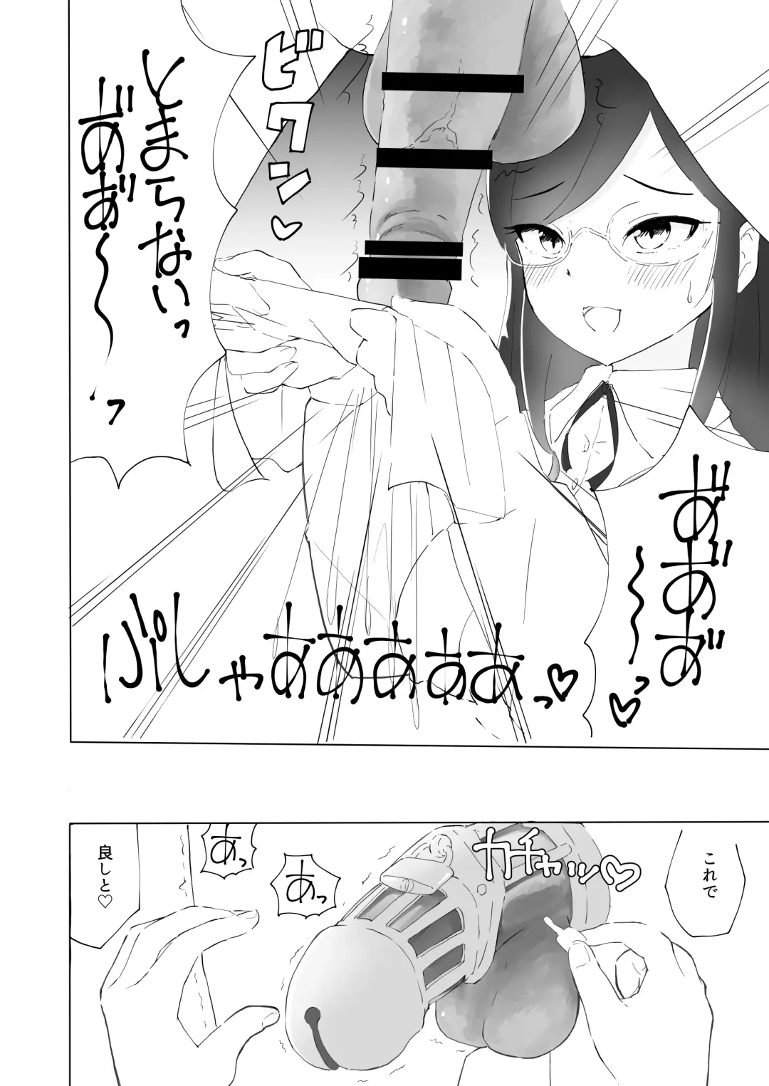 [Yamabukiiro] Tonari no seki no Nani Kangaeteru no ka Wakaranai Inkya Joshi ni Ochinchin Omocha ni Sare Chatta Boku Fhentai - Page 31