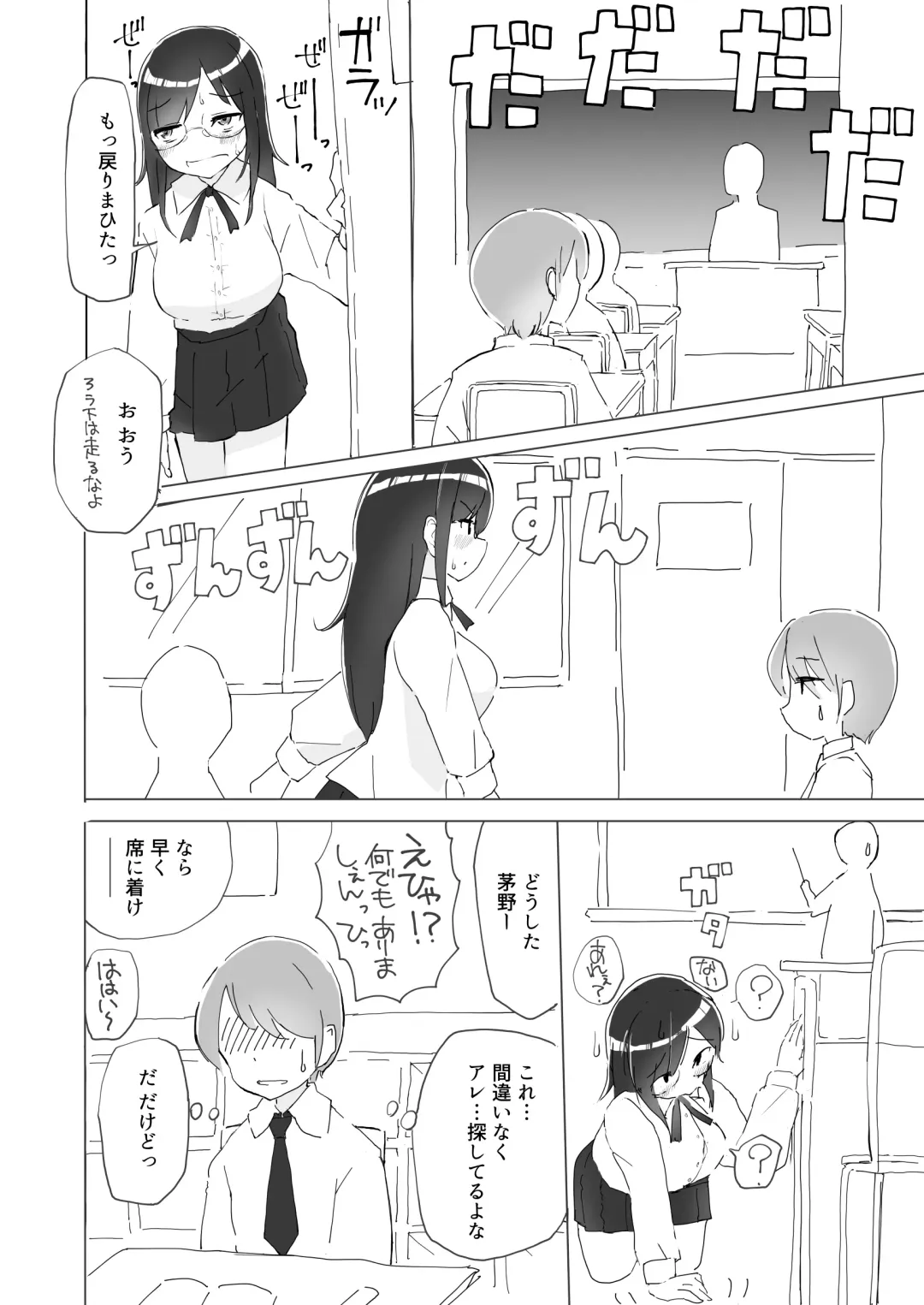[Yamabukiiro] Tonari no seki no Nani Kangaeteru no ka Wakaranai Inkya Joshi ni Ochinchin Omocha ni Sare Chatta Boku Fhentai - Page 5