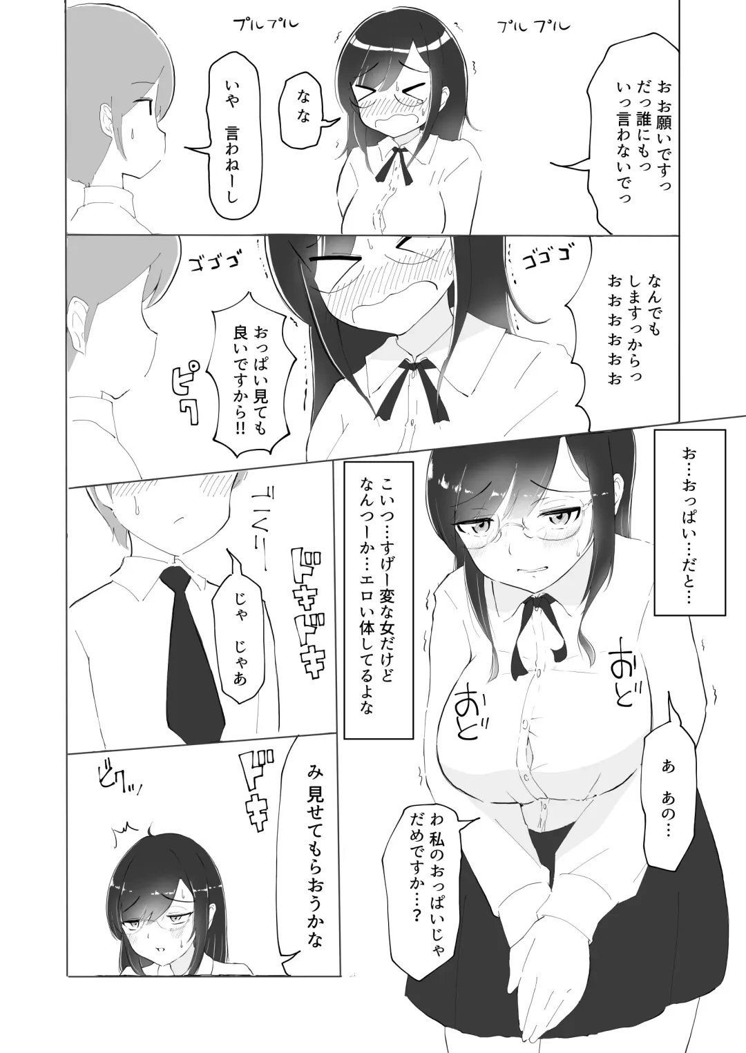 [Yamabukiiro] Tonari no seki no Nani Kangaeteru no ka Wakaranai Inkya Joshi ni Ochinchin Omocha ni Sare Chatta Boku Fhentai - Page 9