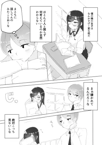[Yamabukiiro] Tonari no seki no Nani Kangaeteru no ka Wakaranai Inkya Joshi ni Ochinchin Omocha ni Sare Chatta Boku Fhentai - Page 2