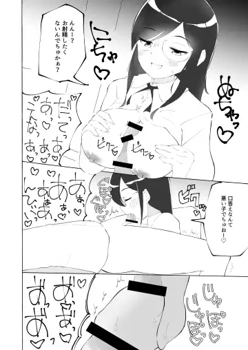 [Yamabukiiro] Tonari no seki no Nani Kangaeteru no ka Wakaranai Inkya Joshi ni Ochinchin Omocha ni Sare Chatta Boku Fhentai - Page 21
