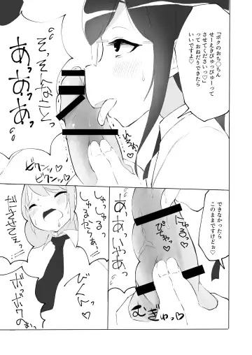[Yamabukiiro] Tonari no seki no Nani Kangaeteru no ka Wakaranai Inkya Joshi ni Ochinchin Omocha ni Sare Chatta Boku Fhentai - Page 24