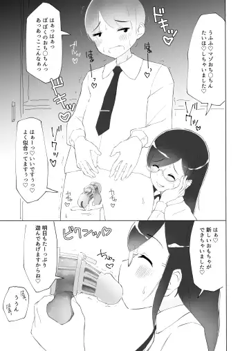 [Yamabukiiro] Tonari no seki no Nani Kangaeteru no ka Wakaranai Inkya Joshi ni Ochinchin Omocha ni Sare Chatta Boku Fhentai - Page 32
