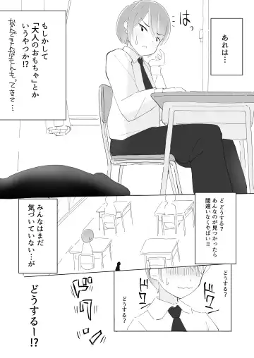 [Yamabukiiro] Tonari no seki no Nani Kangaeteru no ka Wakaranai Inkya Joshi ni Ochinchin Omocha ni Sare Chatta Boku Fhentai - Page 4
