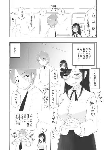 [Yamabukiiro] Tonari no seki no Nani Kangaeteru no ka Wakaranai Inkya Joshi ni Ochinchin Omocha ni Sare Chatta Boku Fhentai - Page 7