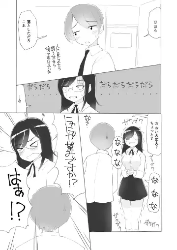 [Yamabukiiro] Tonari no seki no Nani Kangaeteru no ka Wakaranai Inkya Joshi ni Ochinchin Omocha ni Sare Chatta Boku Fhentai - Page 8