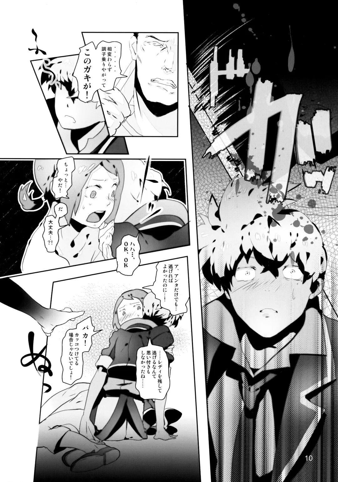 [Megane - Neriume] Tappuri mix juice black label Fhentai - Page 10