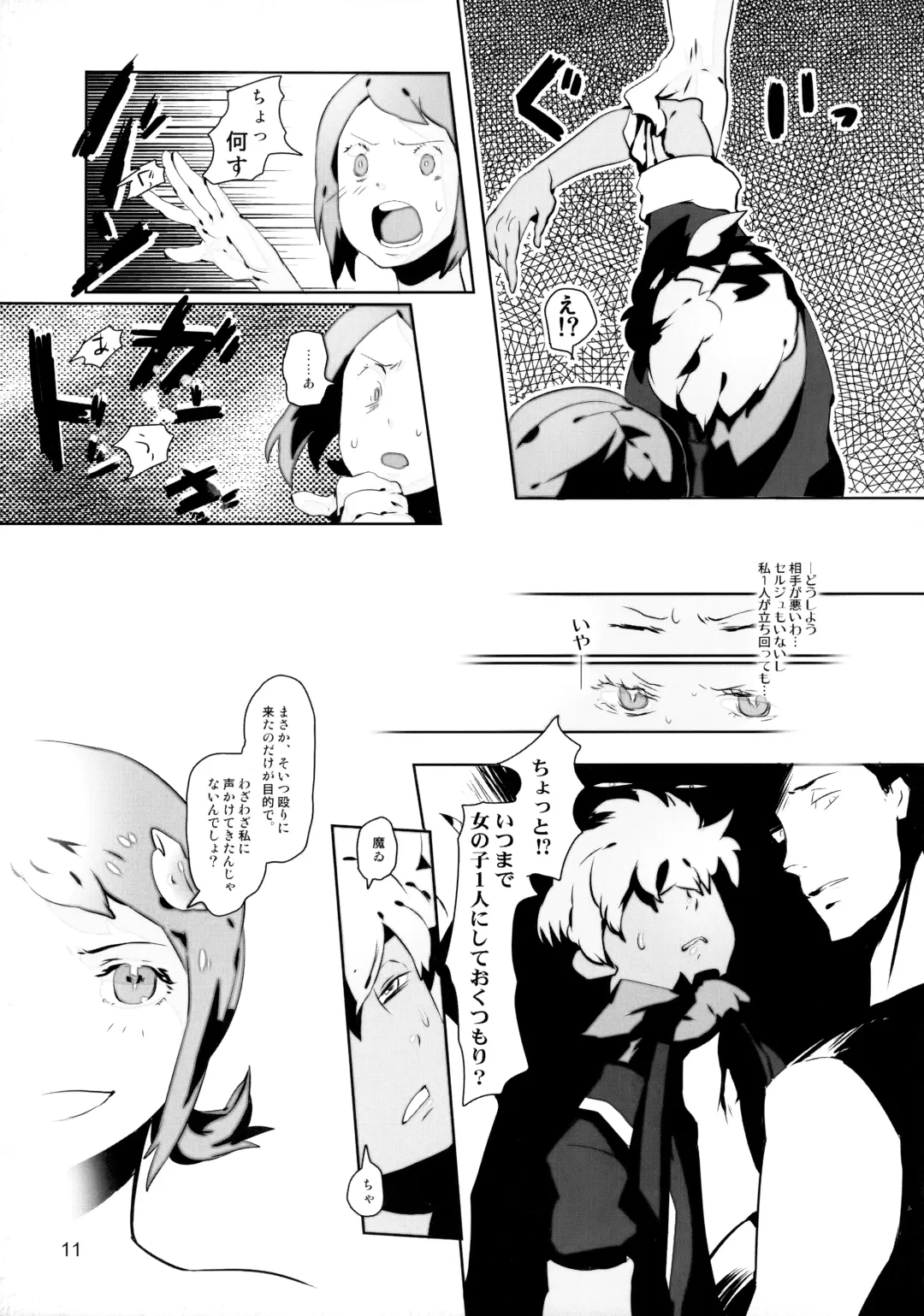 [Megane - Neriume] Tappuri mix juice black label Fhentai - Page 11