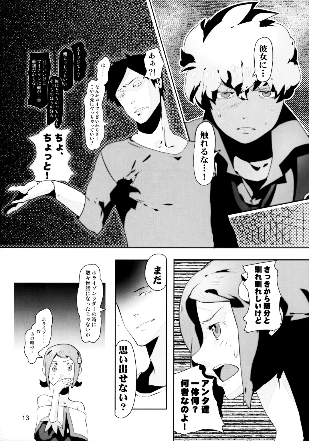 [Megane - Neriume] Tappuri mix juice black label Fhentai - Page 13