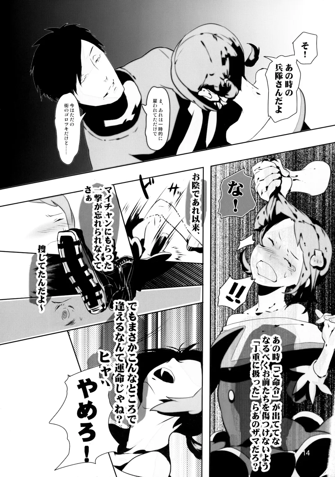 [Megane - Neriume] Tappuri mix juice black label Fhentai - Page 14