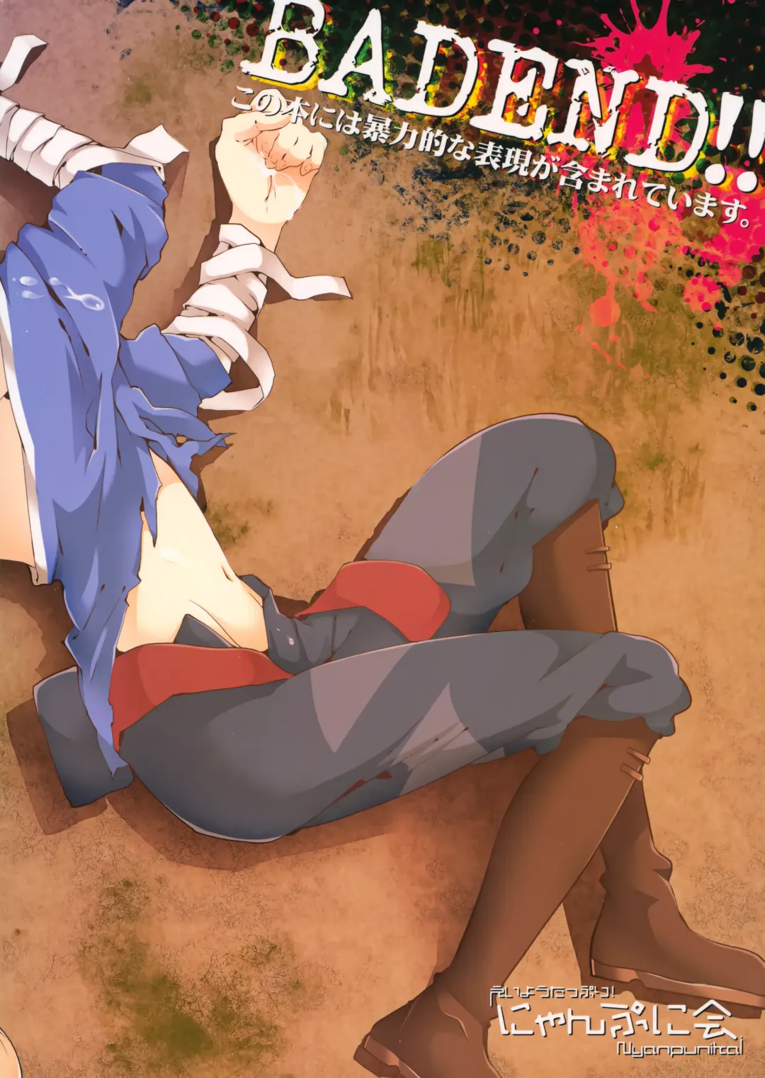 [Megane - Neriume] Tappuri mix juice black label Fhentai - Page 2