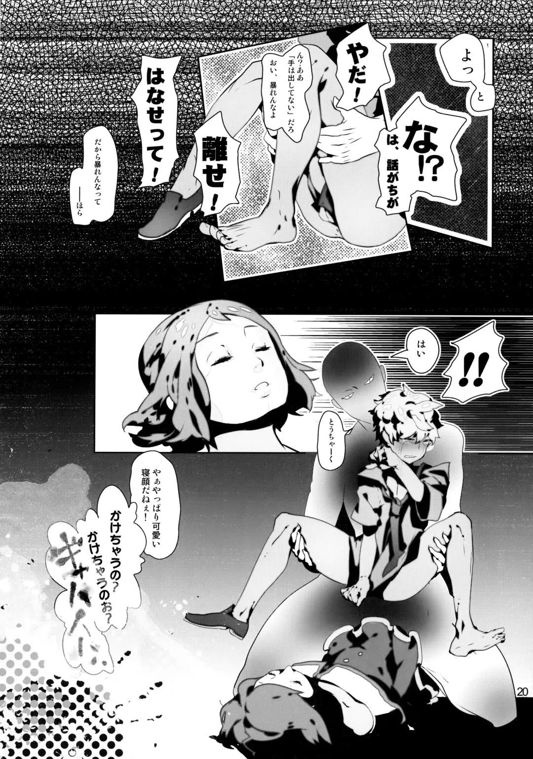 [Megane - Neriume] Tappuri mix juice black label Fhentai - Page 20