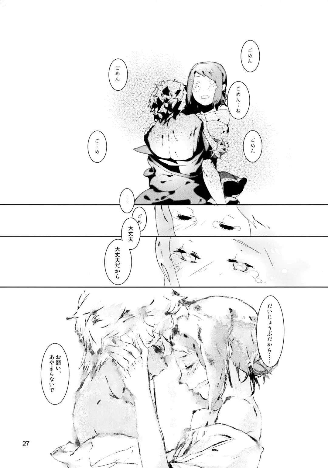 [Megane - Neriume] Tappuri mix juice black label Fhentai - Page 27