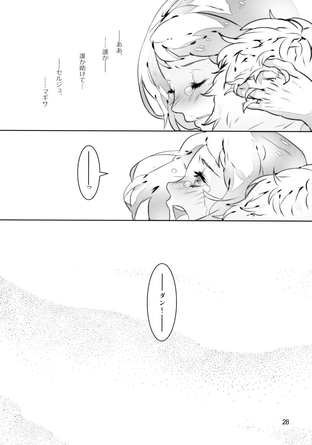 [Megane - Neriume] Tappuri mix juice black label Fhentai - Page 28