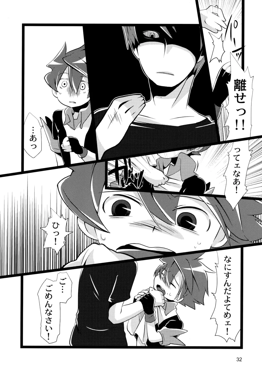 [Megane - Neriume] Tappuri mix juice black label Fhentai - Page 32