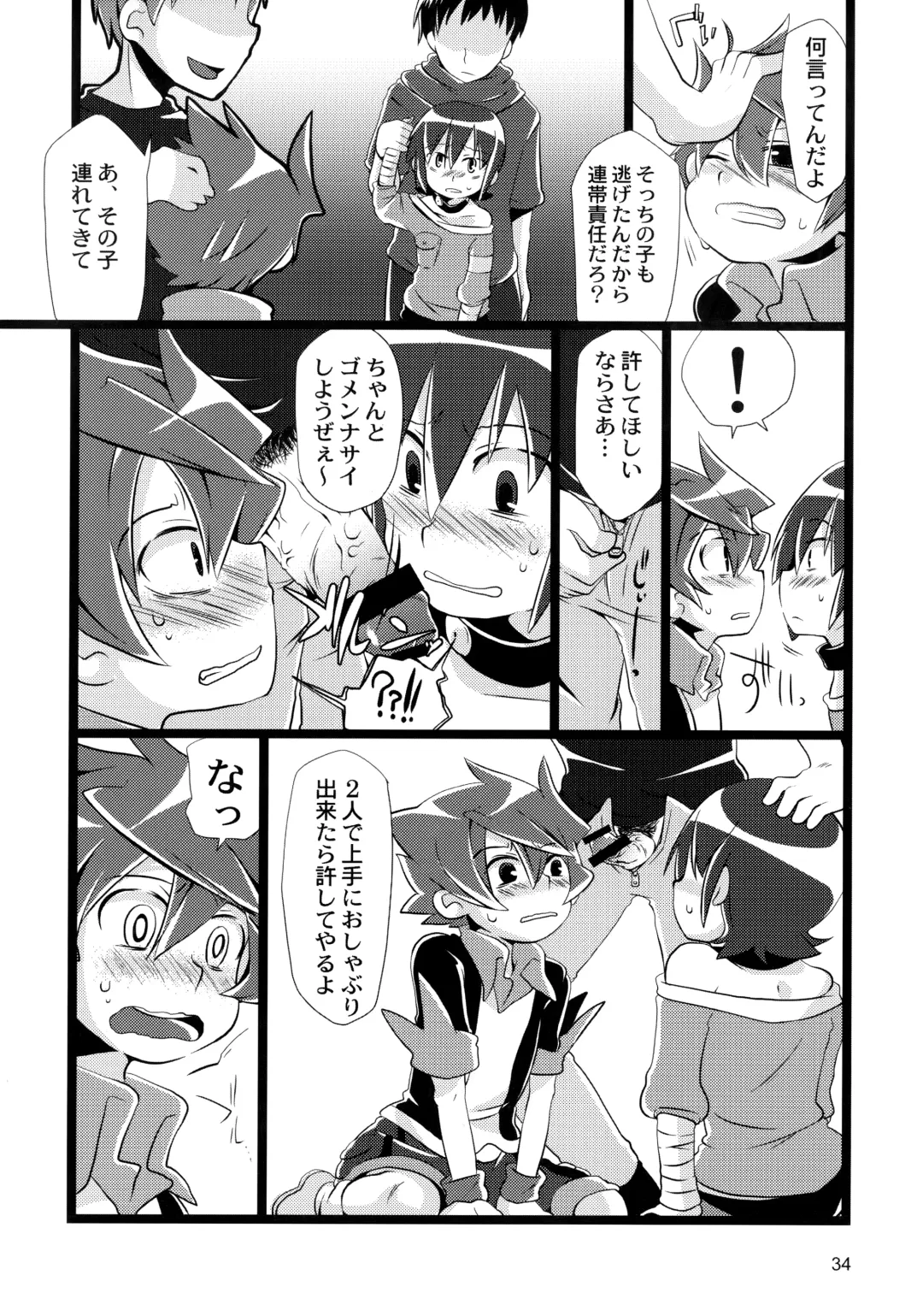 [Megane - Neriume] Tappuri mix juice black label Fhentai - Page 34