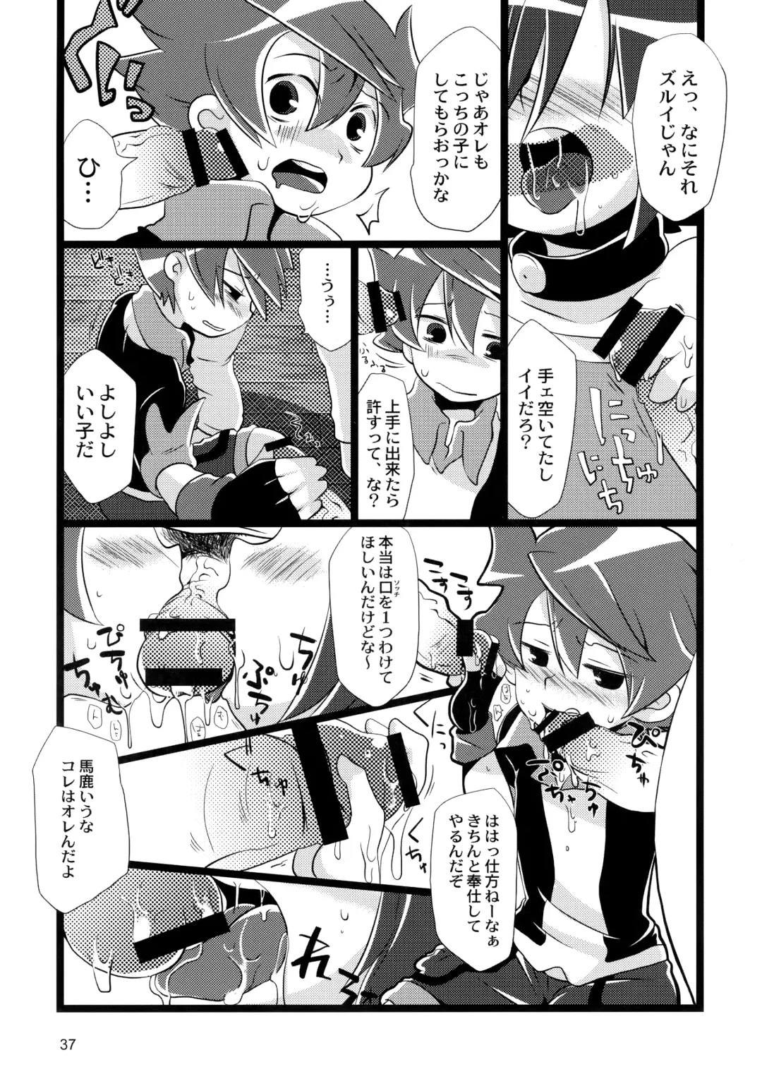 [Megane - Neriume] Tappuri mix juice black label Fhentai - Page 37