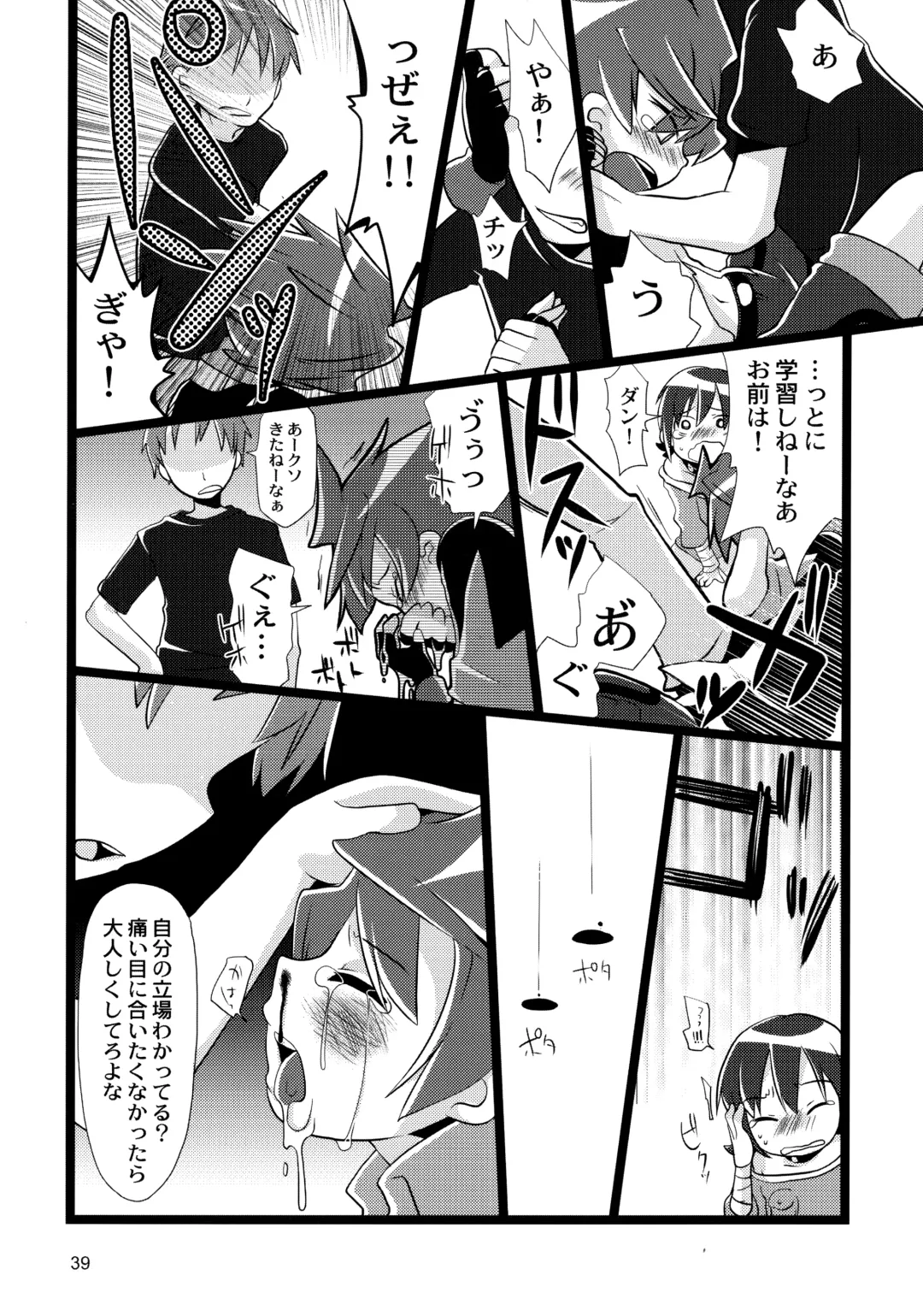 [Megane - Neriume] Tappuri mix juice black label Fhentai - Page 39