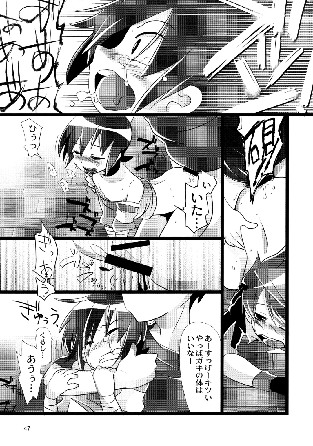 [Megane - Neriume] Tappuri mix juice black label Fhentai - Page 47