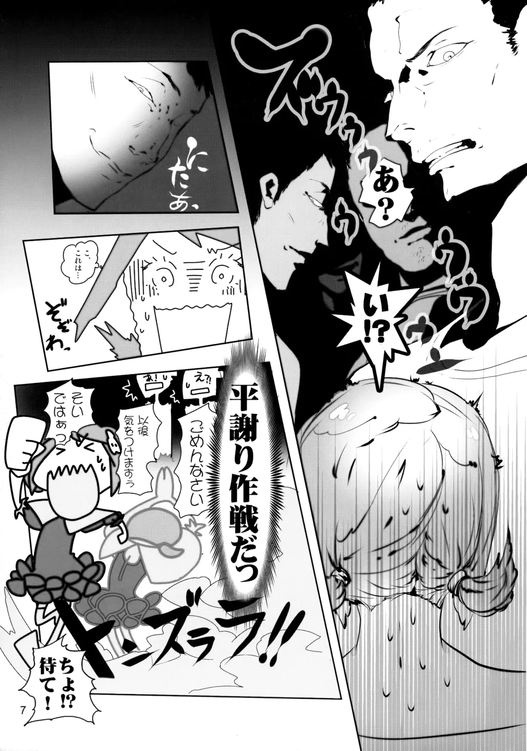 [Megane - Neriume] Tappuri mix juice black label Fhentai - Page 7