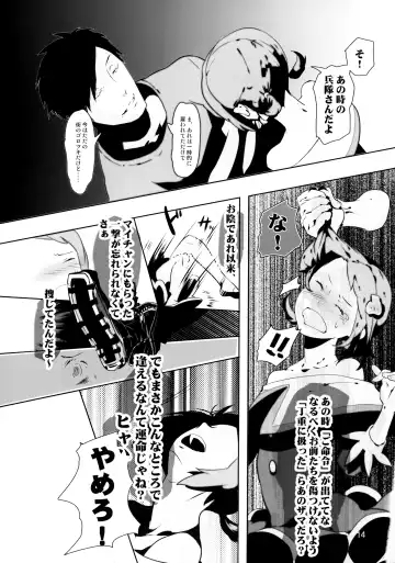 [Megane - Neriume] Tappuri mix juice black label Fhentai - Page 14