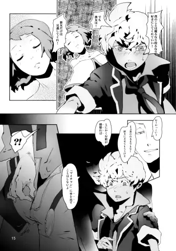 [Megane - Neriume] Tappuri mix juice black label Fhentai - Page 15