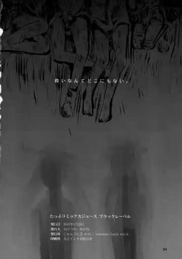 [Megane - Neriume] Tappuri mix juice black label Fhentai - Page 54
